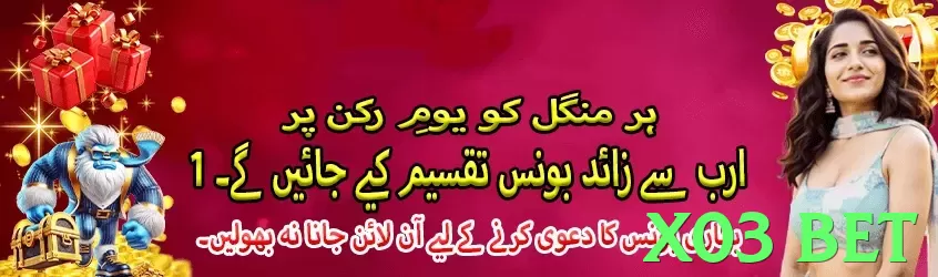 x03 bet Pakistan - 3